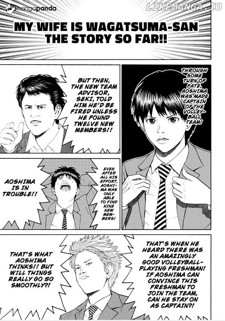 Wagatsuma-san wa Ore no Yome chapter 83 - page 1