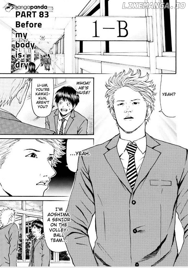 Wagatsuma-san wa Ore no Yome chapter 83 - page 3