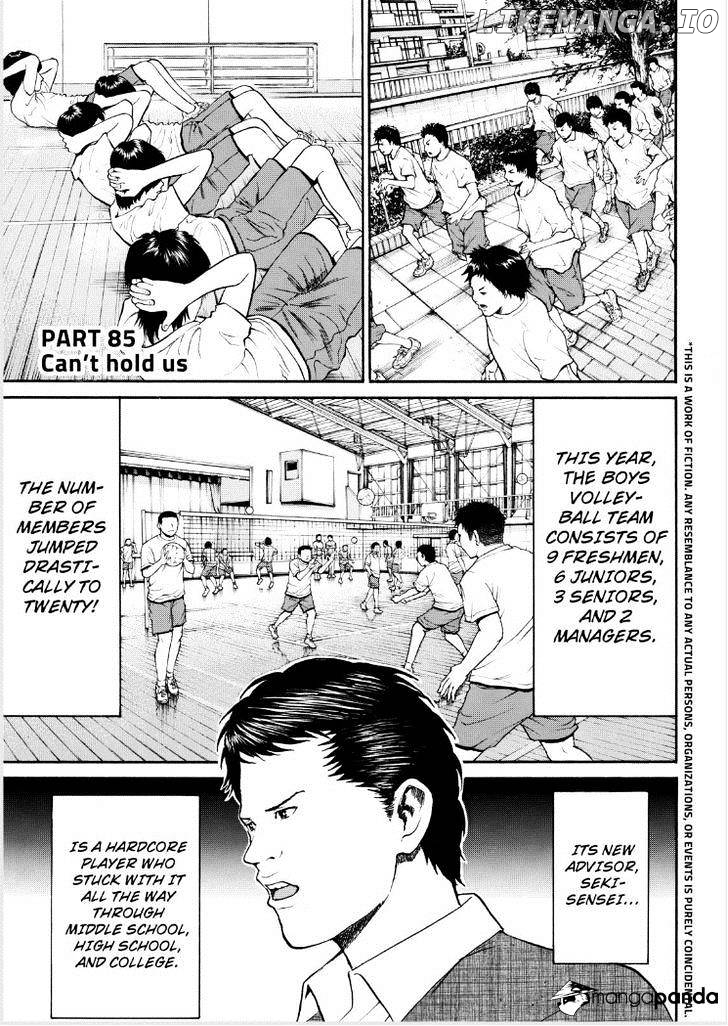 Wagatsuma-san wa Ore no Yome chapter 85 - page 3