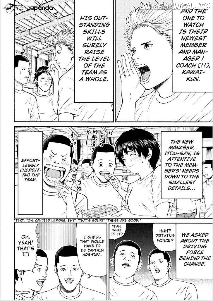 Wagatsuma-san wa Ore no Yome chapter 85 - page 4