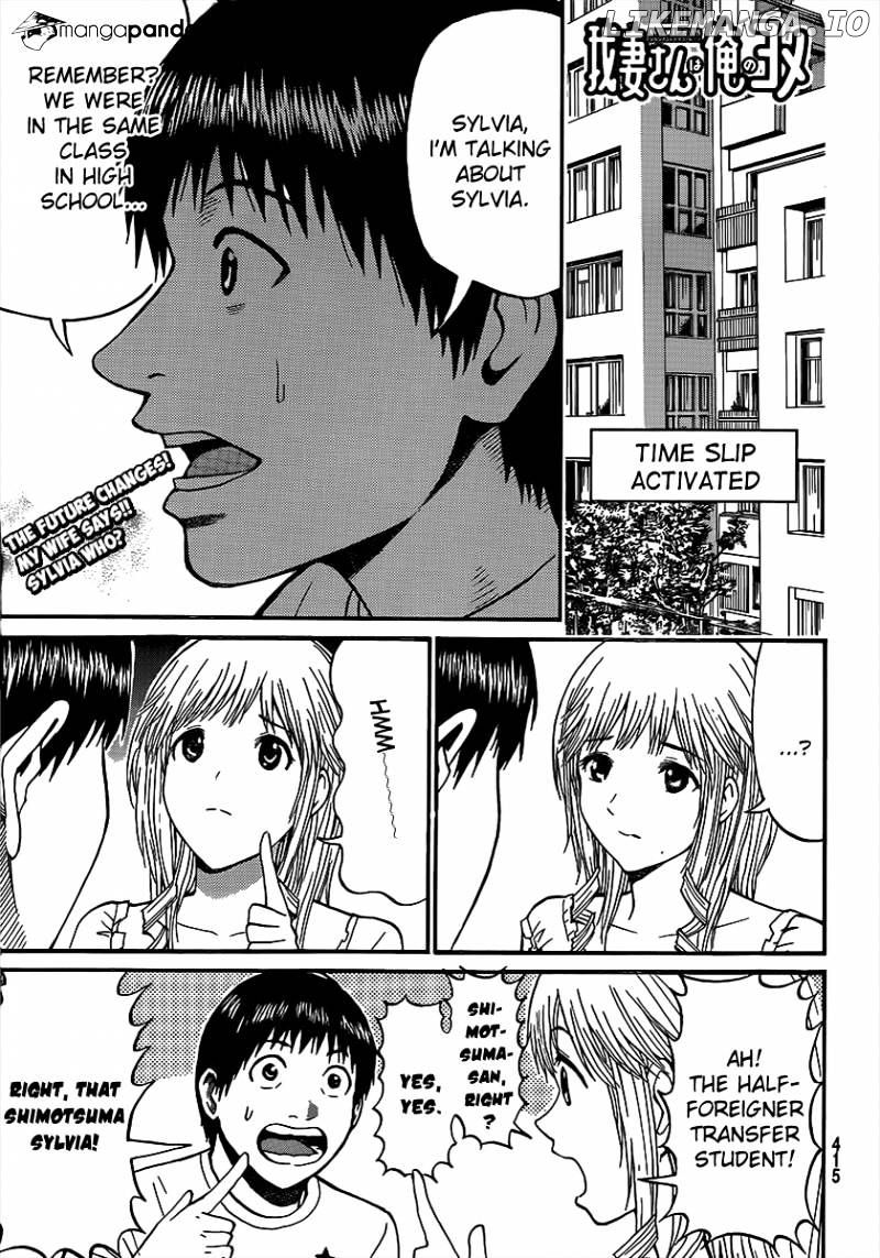 Wagatsuma-san wa Ore no Yome chapter 44 - page 2