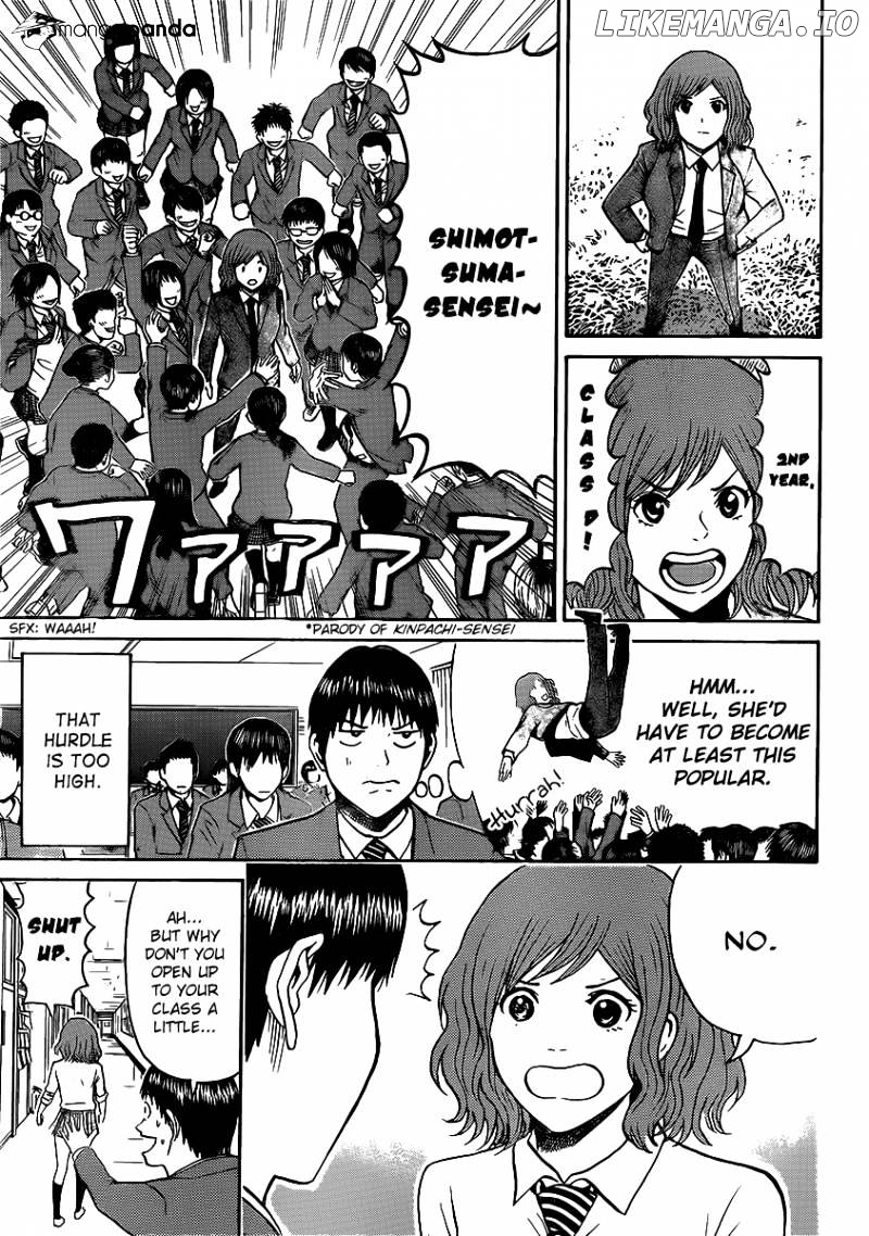Wagatsuma-san wa Ore no Yome chapter 45 - page 4