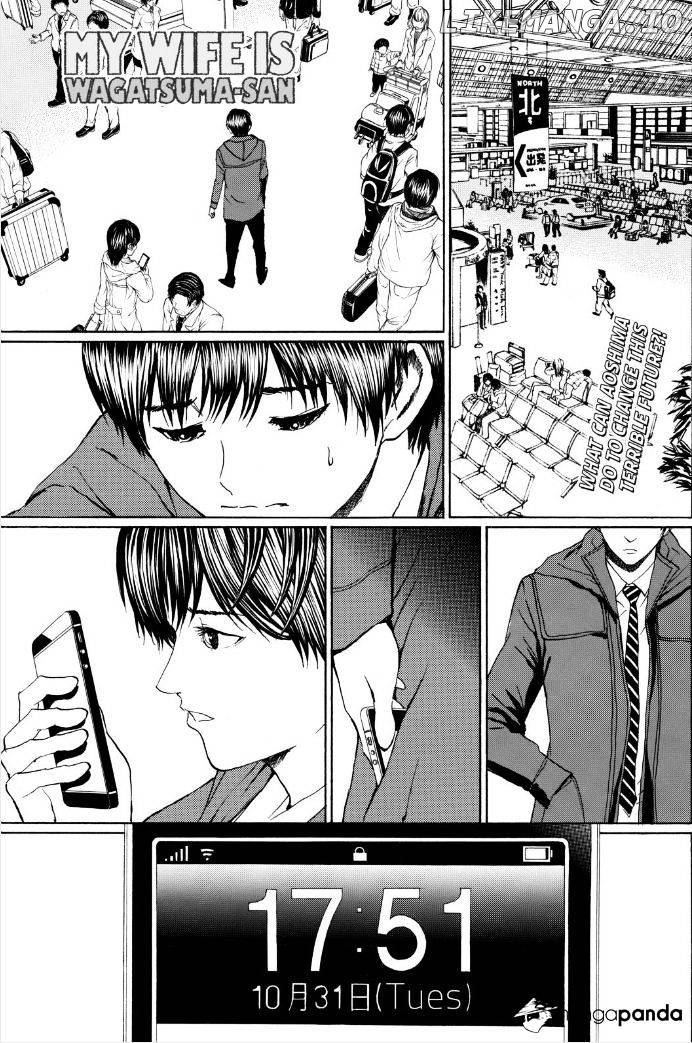 Wagatsuma-san wa Ore no Yome chapter 95 - page 1