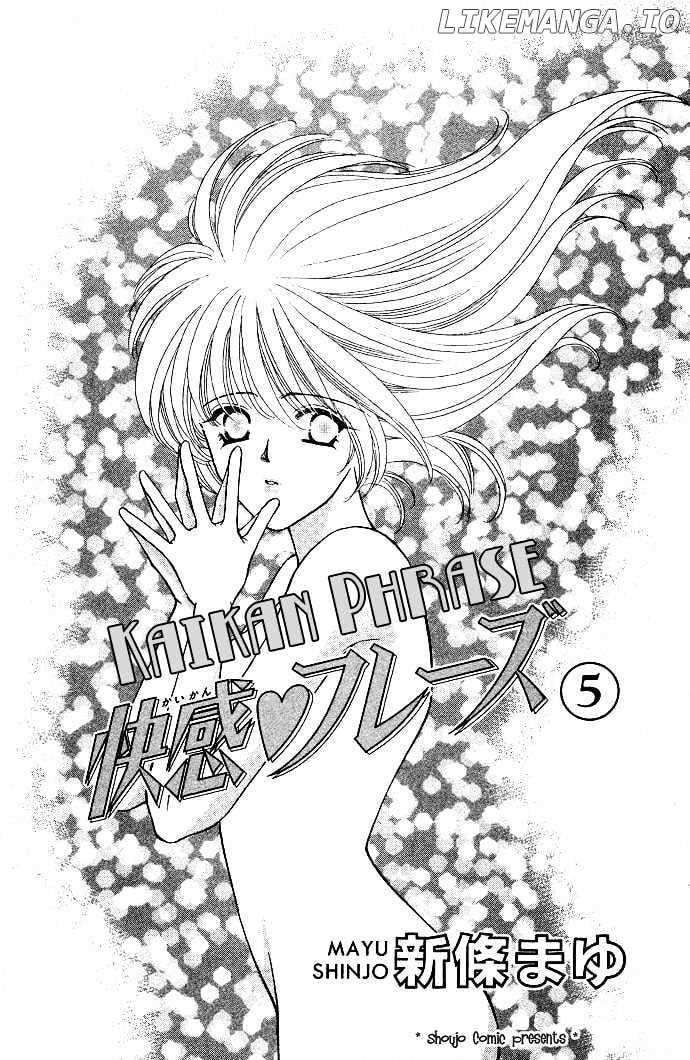 Kaikan Phrase chapter 22 - page 4