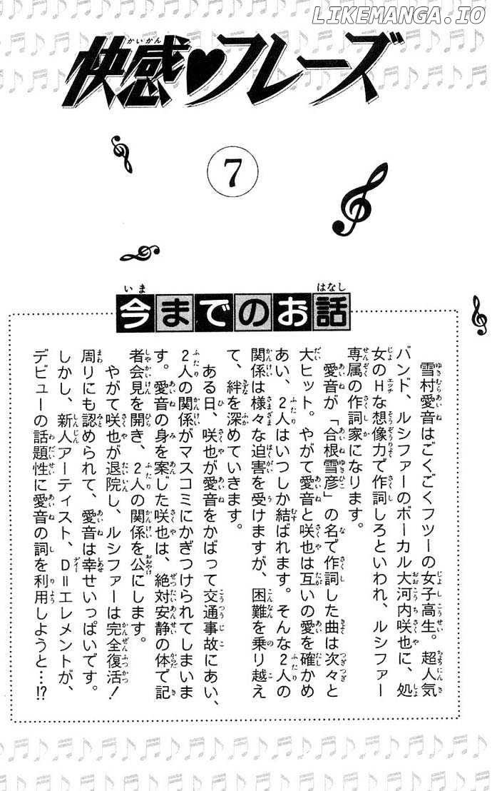 Kaikan Phrase chapter 31 - page 4