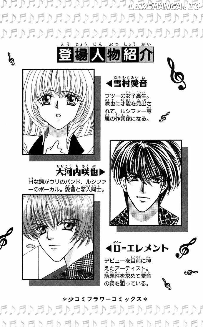 Kaikan Phrase chapter 31 - page 5