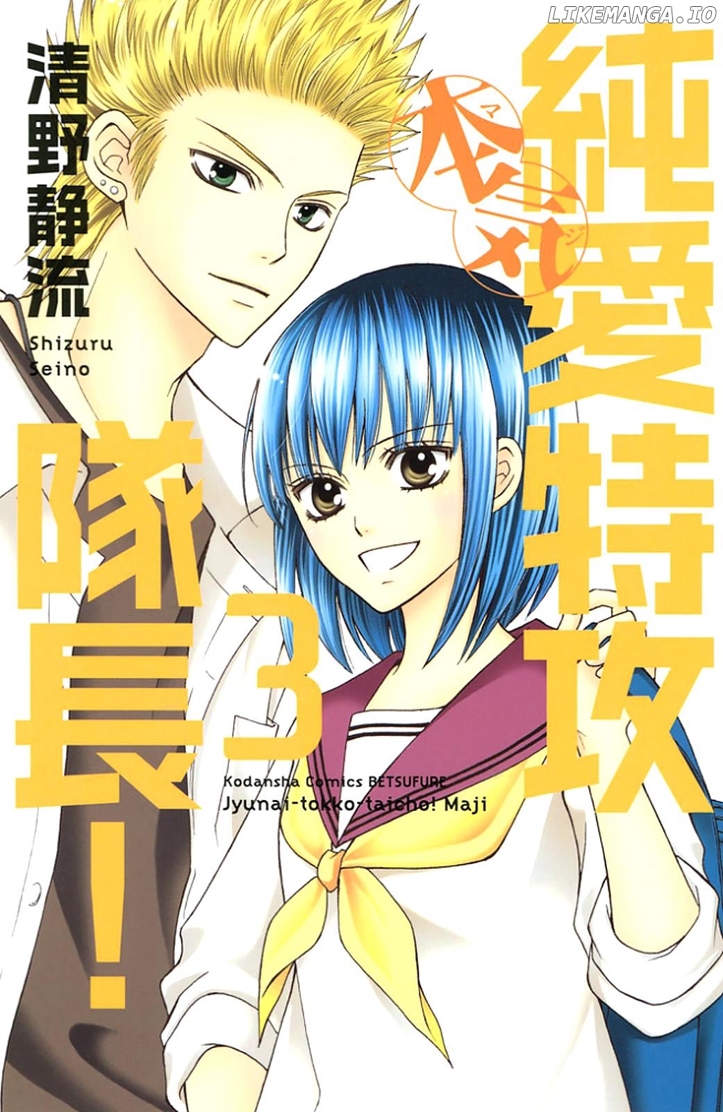 Junai Tokkou Taichou! Honki chapter 9 - page 1