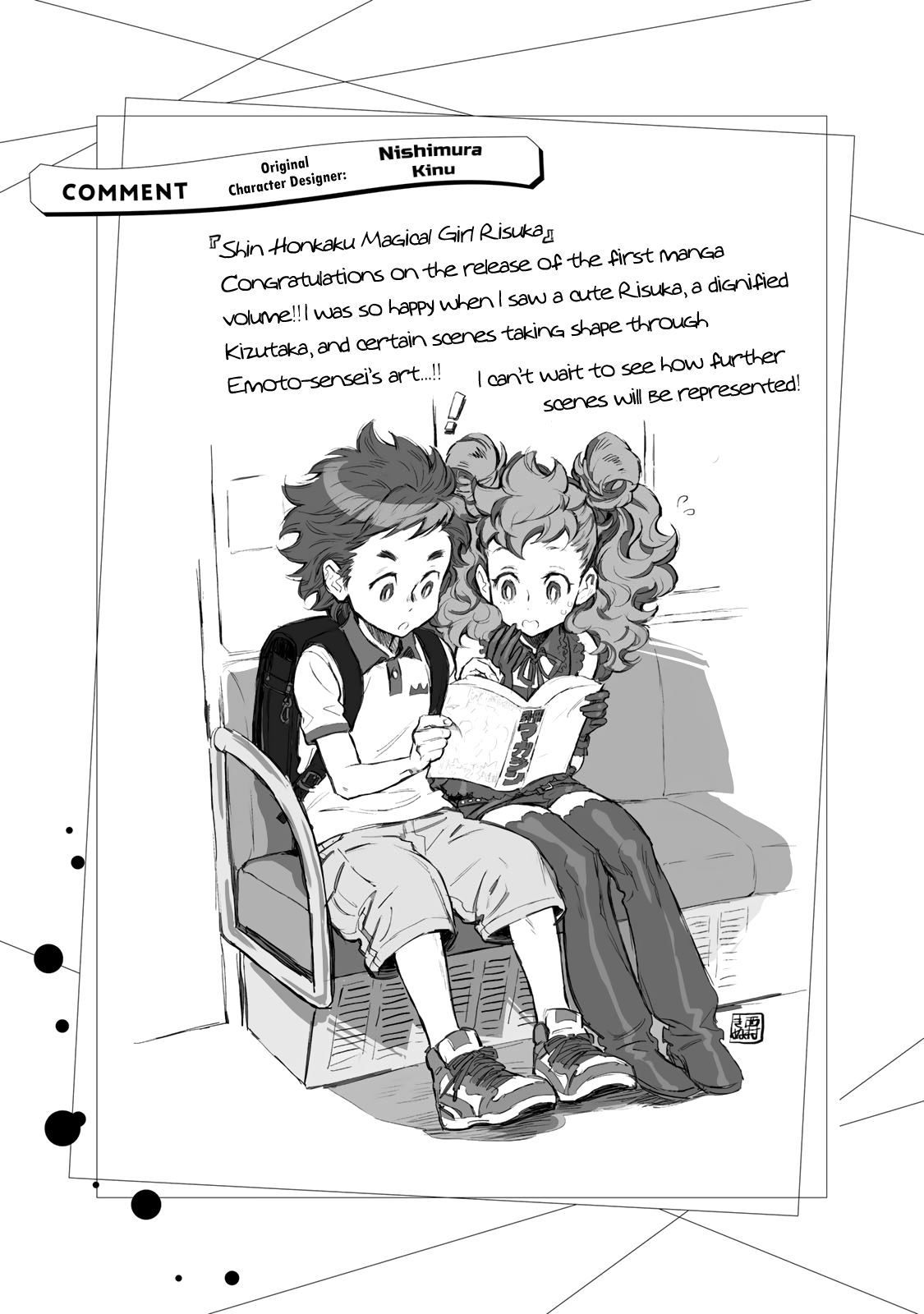 Shin Honkaku Mahou Shoujo Risuka chapter 3.5 - page 8