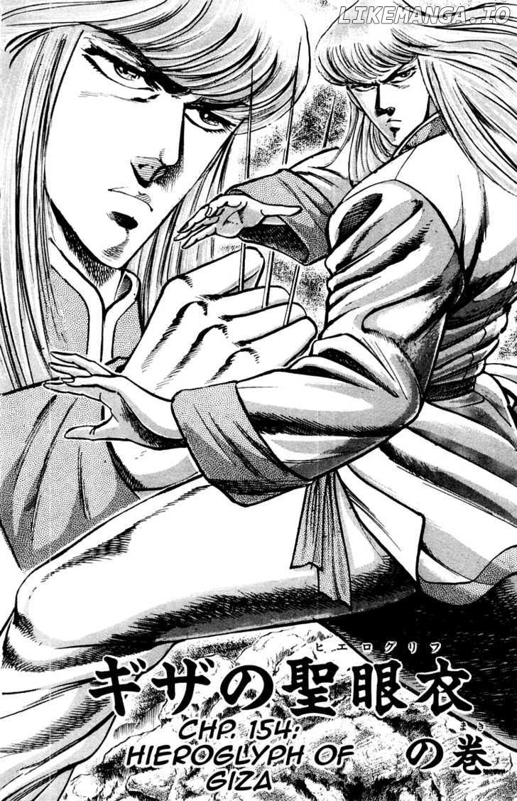 Sakigake!! Otokojuku chapter 154 - page 3