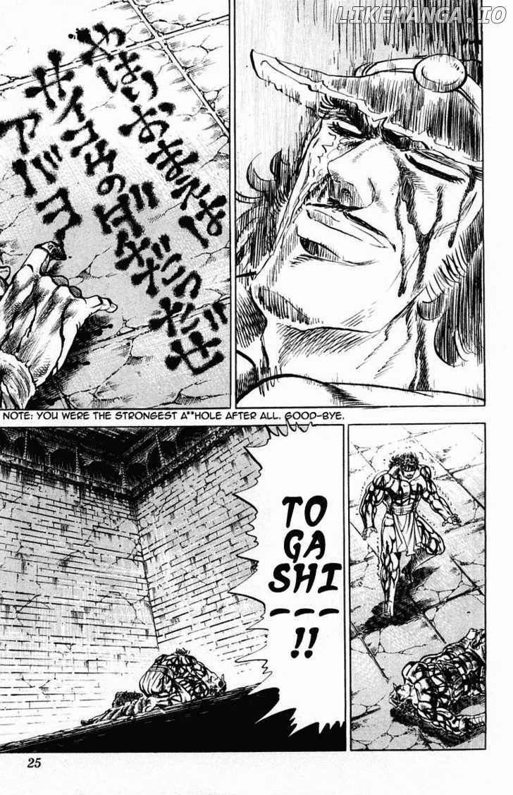 Sakigake!! Otokojuku chapter 279 - page 22