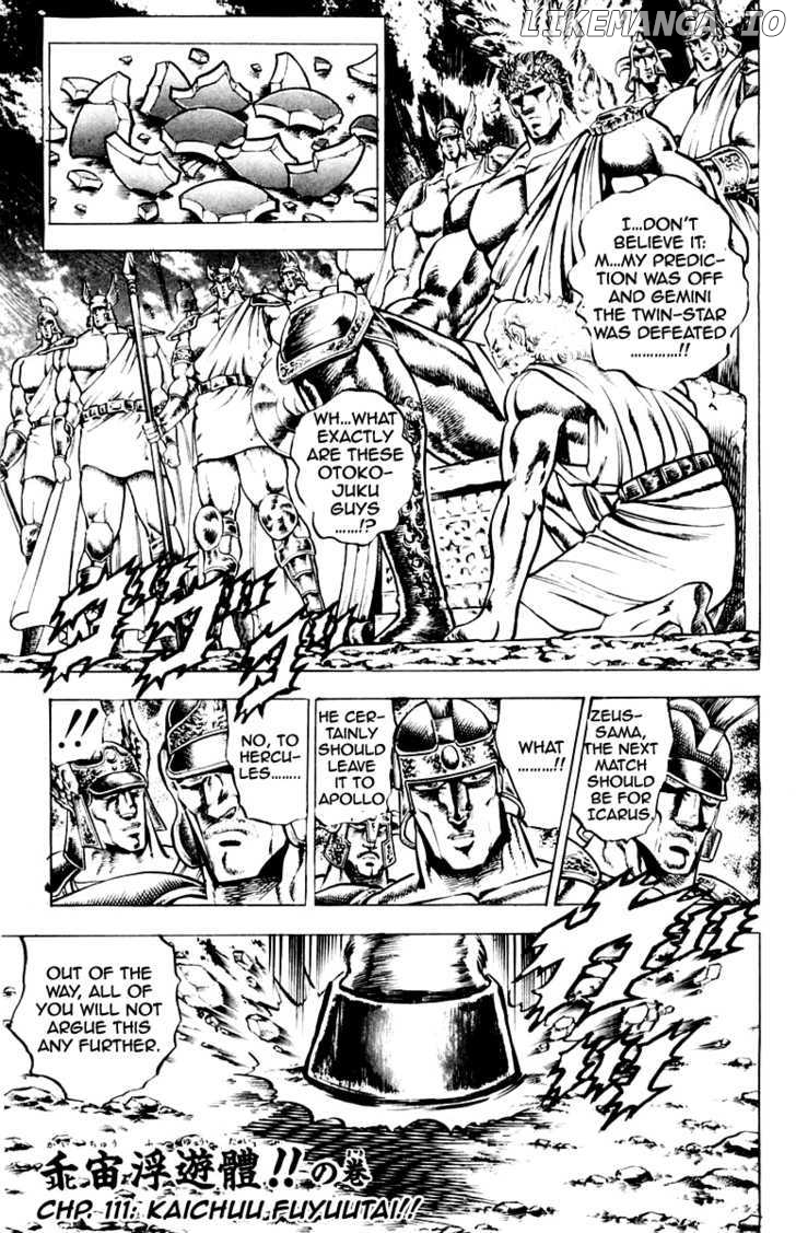 Sakigake!! Otokojuku chapter 111 - page 2