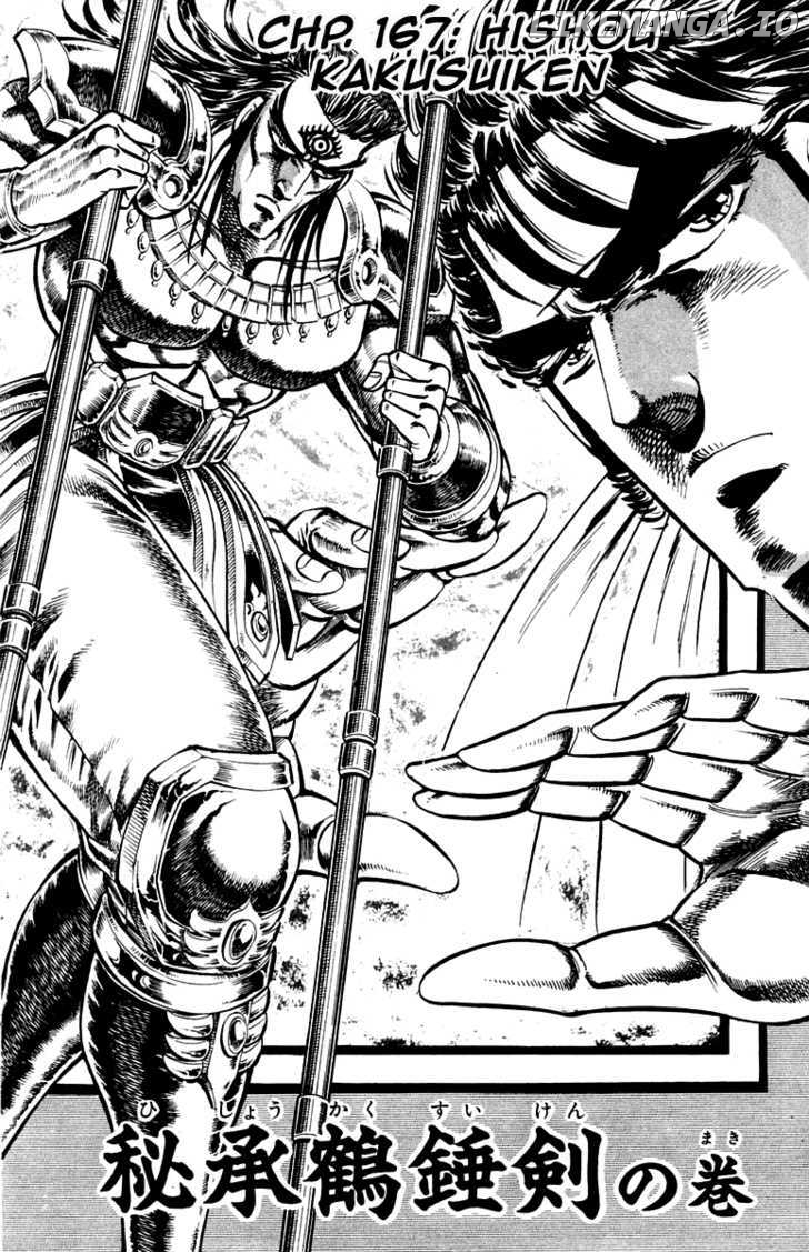 Sakigake!! Otokojuku chapter 167 - page 3