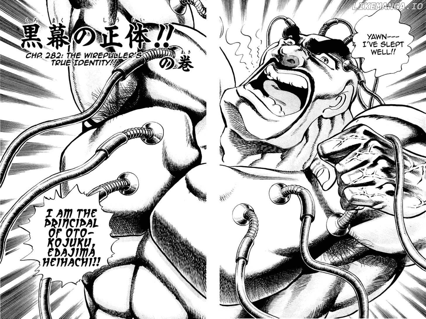 Sakigake!! Otokojuku chapter 282 - page 3