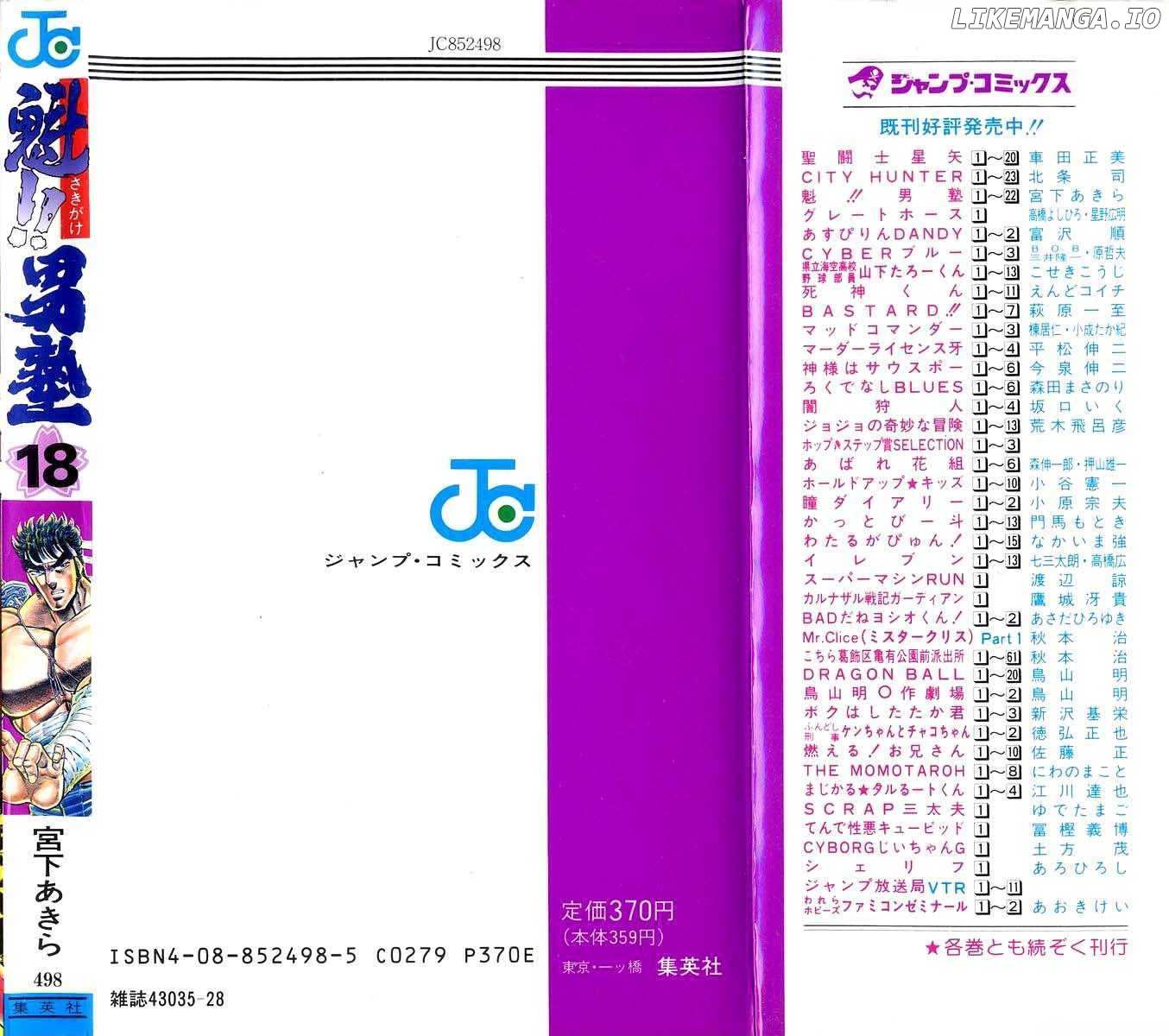 Sakigake!! Otokojuku chapter 168 - page 21