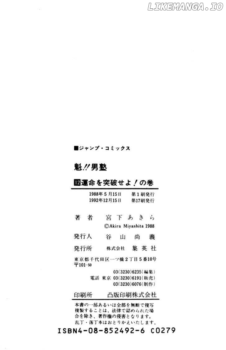 Sakigake!! Otokojuku chapter 114 - page 19