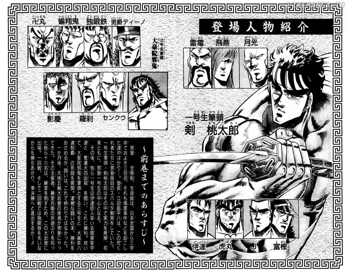 Sakigake!! Otokojuku chapter 115 - page 6