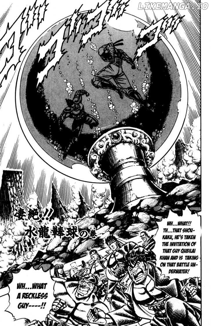 Sakigake!! Otokojuku chapter 226 - page 2