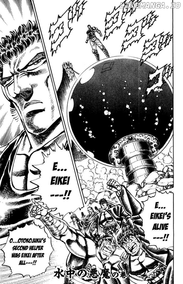 Sakigake!! Otokojuku chapter 227 - page 2