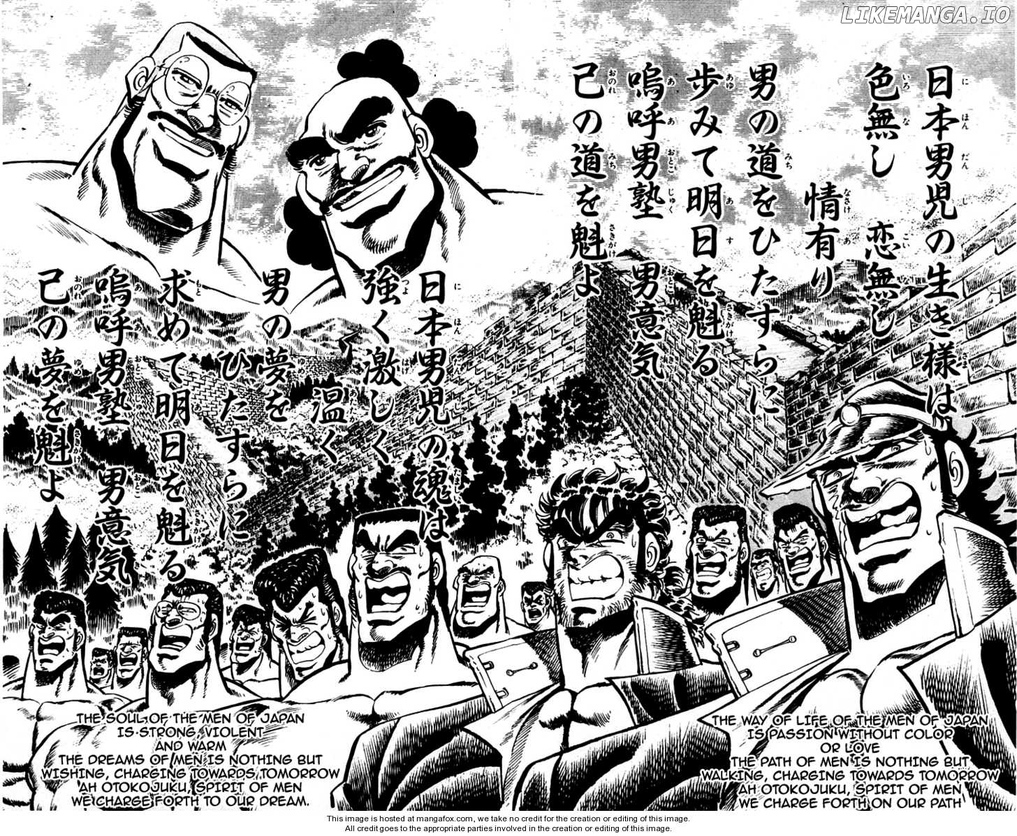 Sakigake!! Otokojuku chapter 64 - page 10