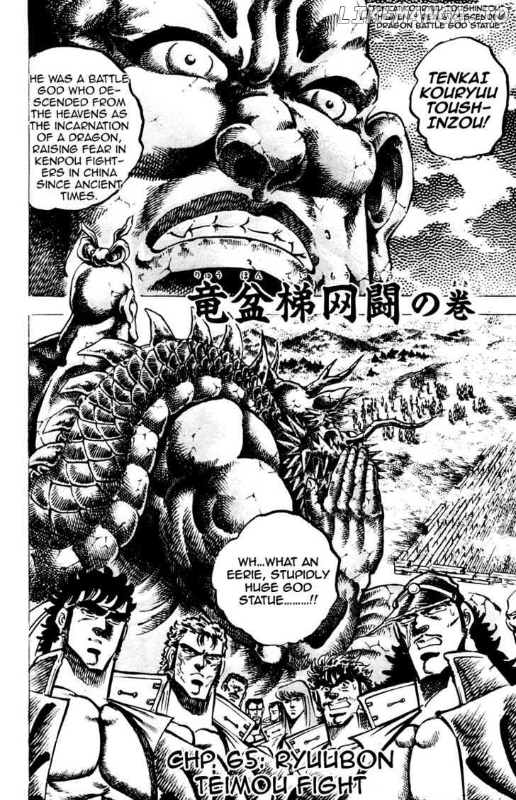 Sakigake!! Otokojuku chapter 65 - page 2