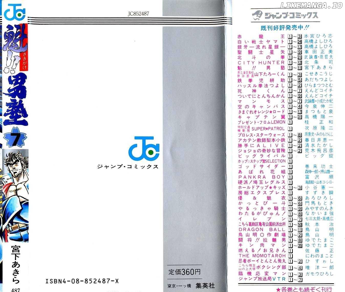 Sakigake!! Otokojuku chapter 66 - page 23