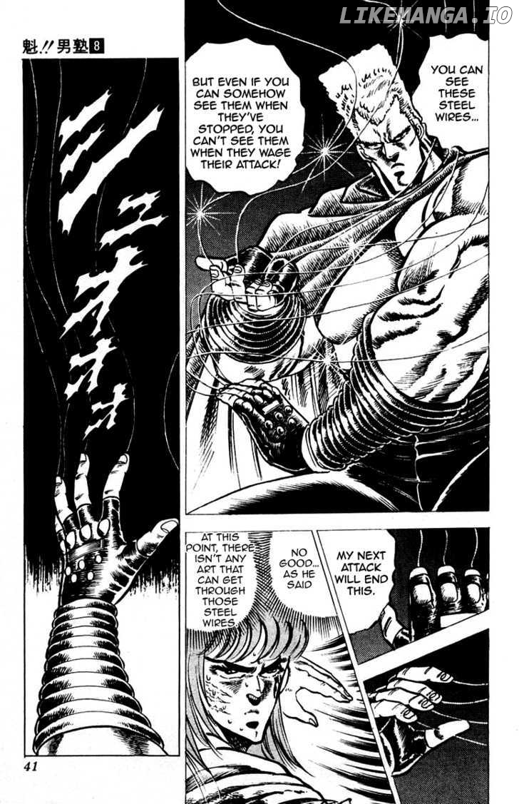 Sakigake!! Otokojuku chapter 68 - page 17