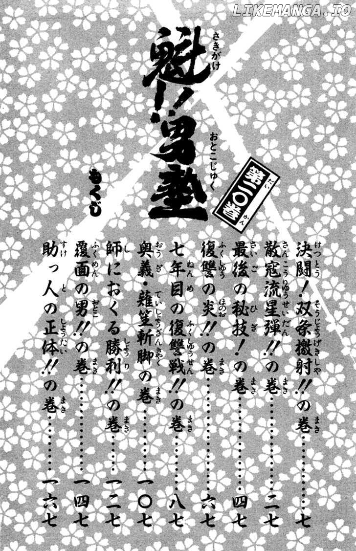 Sakigake!! Otokojuku chapter 178 - page 4
