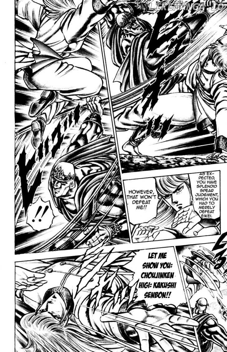 Sakigake!! Otokojuku chapter 124 - page 18