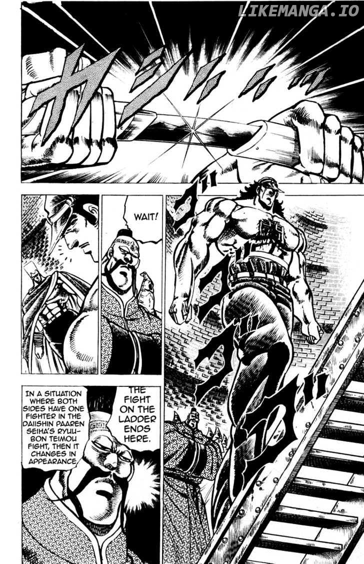 Sakigake!! Otokojuku chapter 70 - page 4