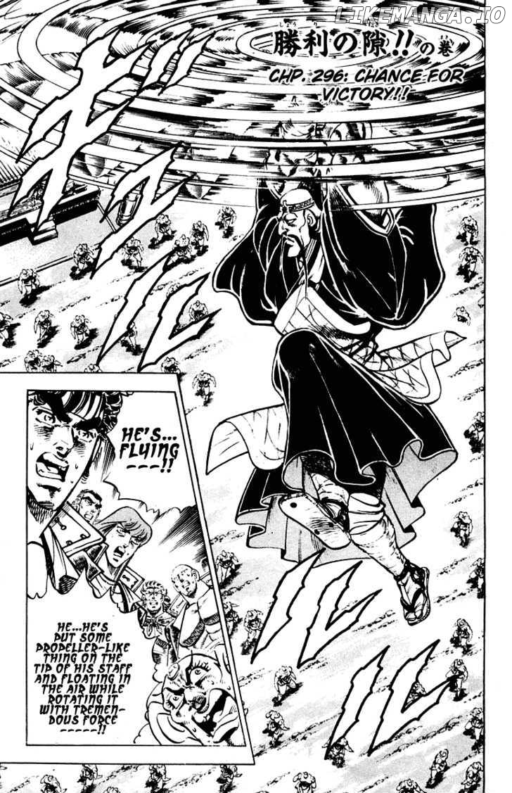 Sakigake!! Otokojuku chapter 296 - page 2