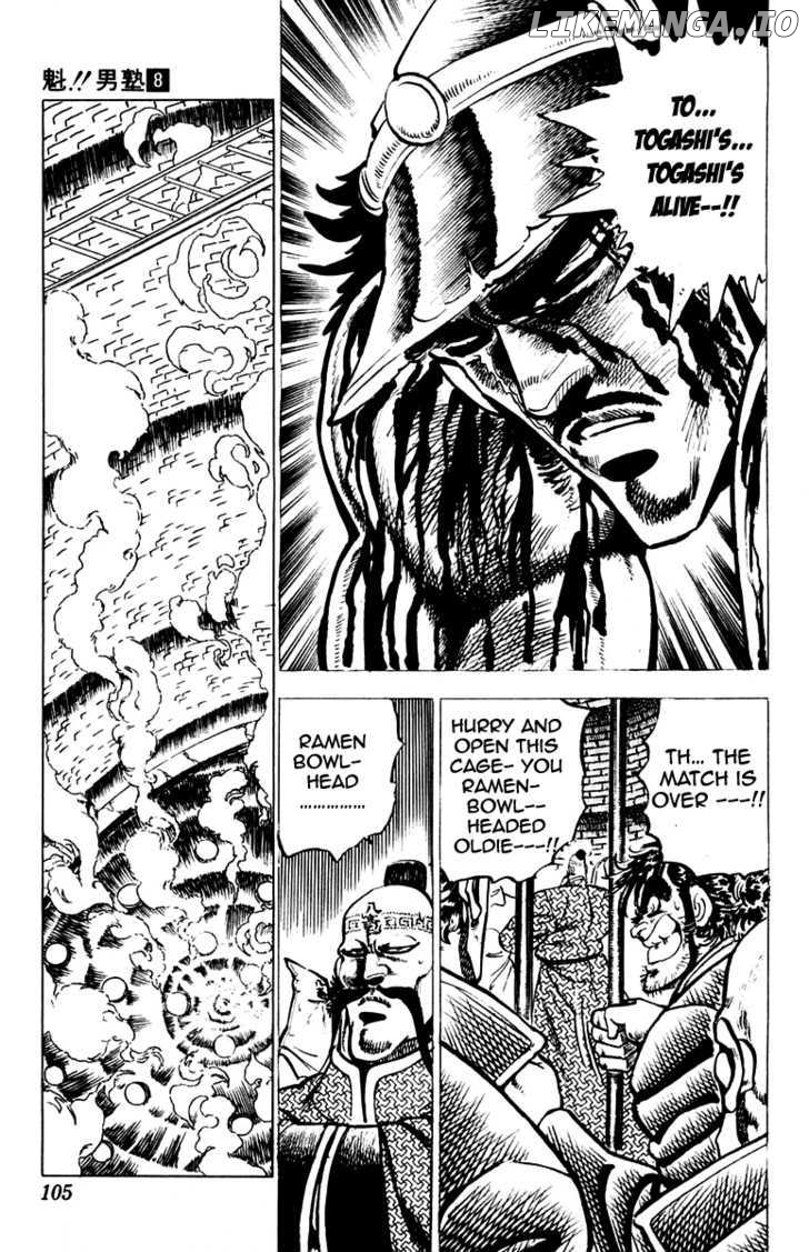 Sakigake!! Otokojuku chapter 72 - page 7