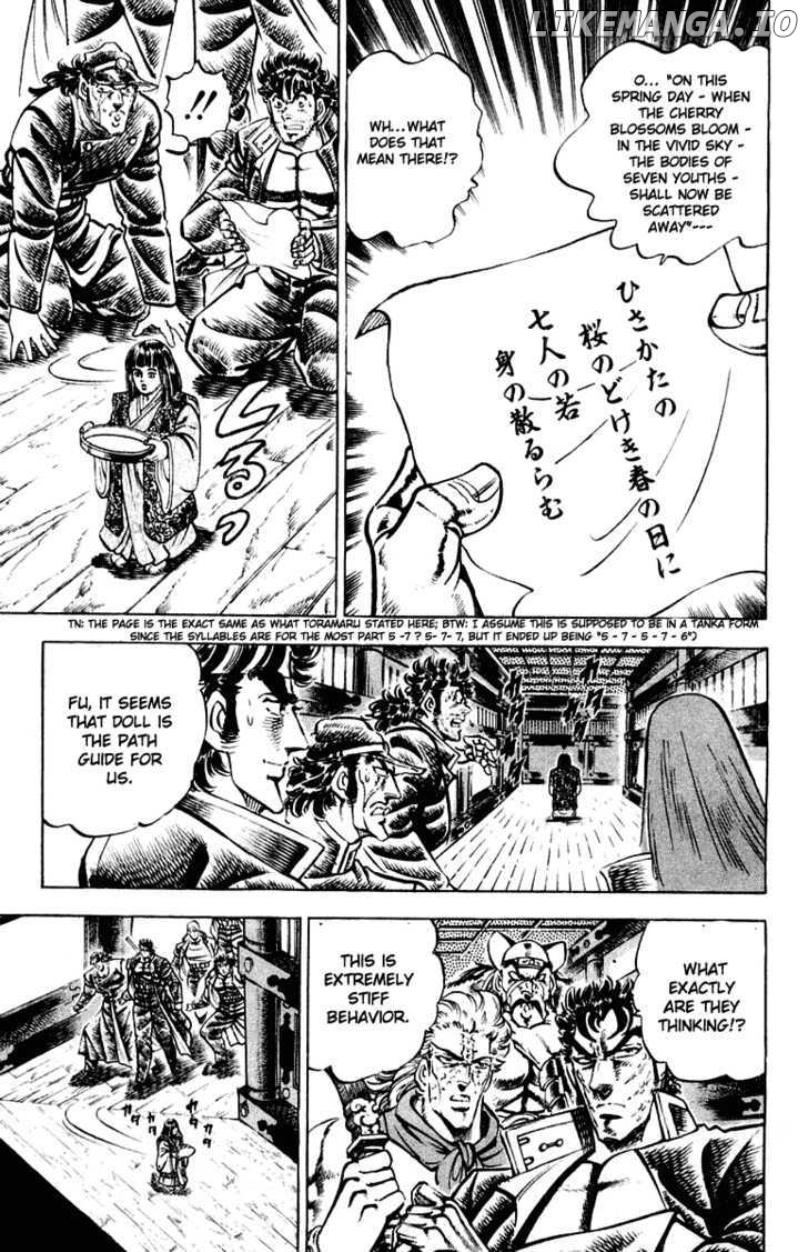 Sakigake!! Otokojuku chapter 299 - page 16