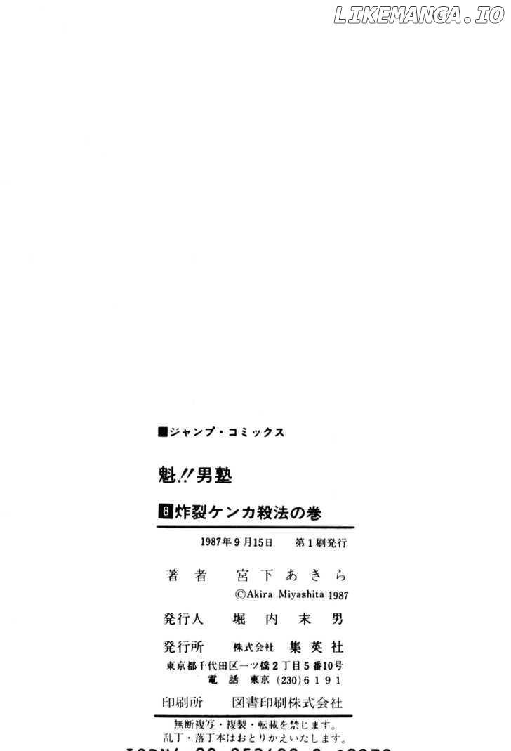 Sakigake!! Otokojuku chapter 76 - page 20