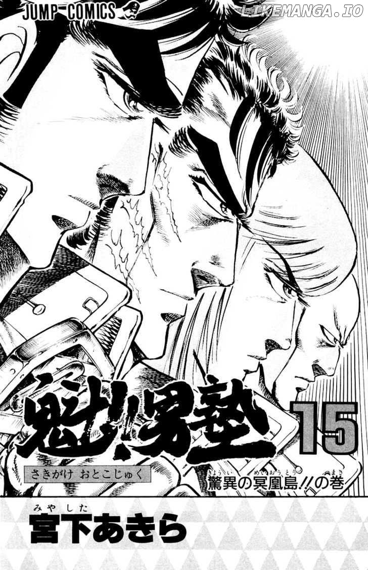 Sakigake!! Otokojuku chapter 133 - page 4