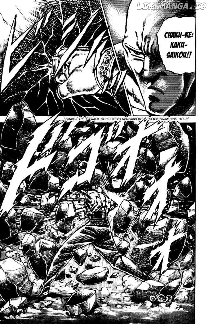 Sakigake!! Otokojuku chapter 81 - page 17