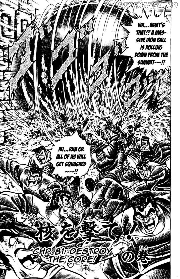 Sakigake!! Otokojuku chapter 81 - page 2