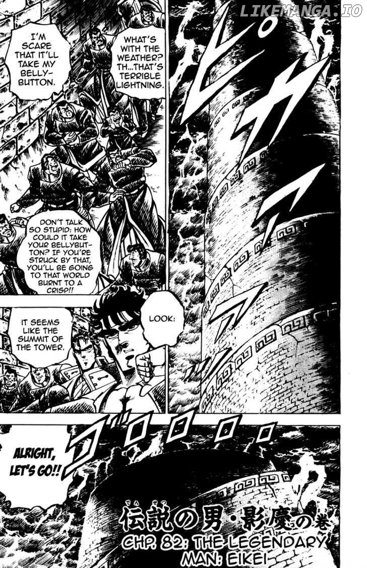Sakigake!! Otokojuku chapter 82 - page 2