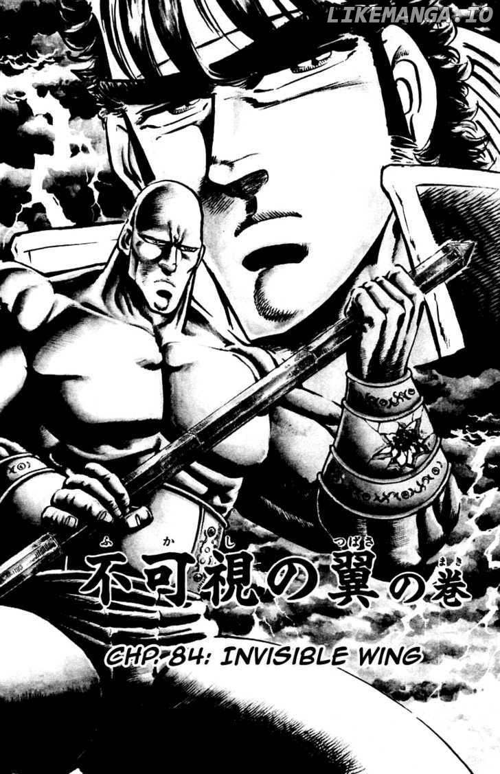 Sakigake!! Otokojuku chapter 84 - page 2