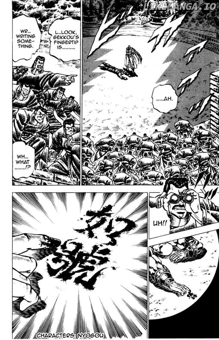 Sakigake!! Otokojuku chapter 85 - page 4