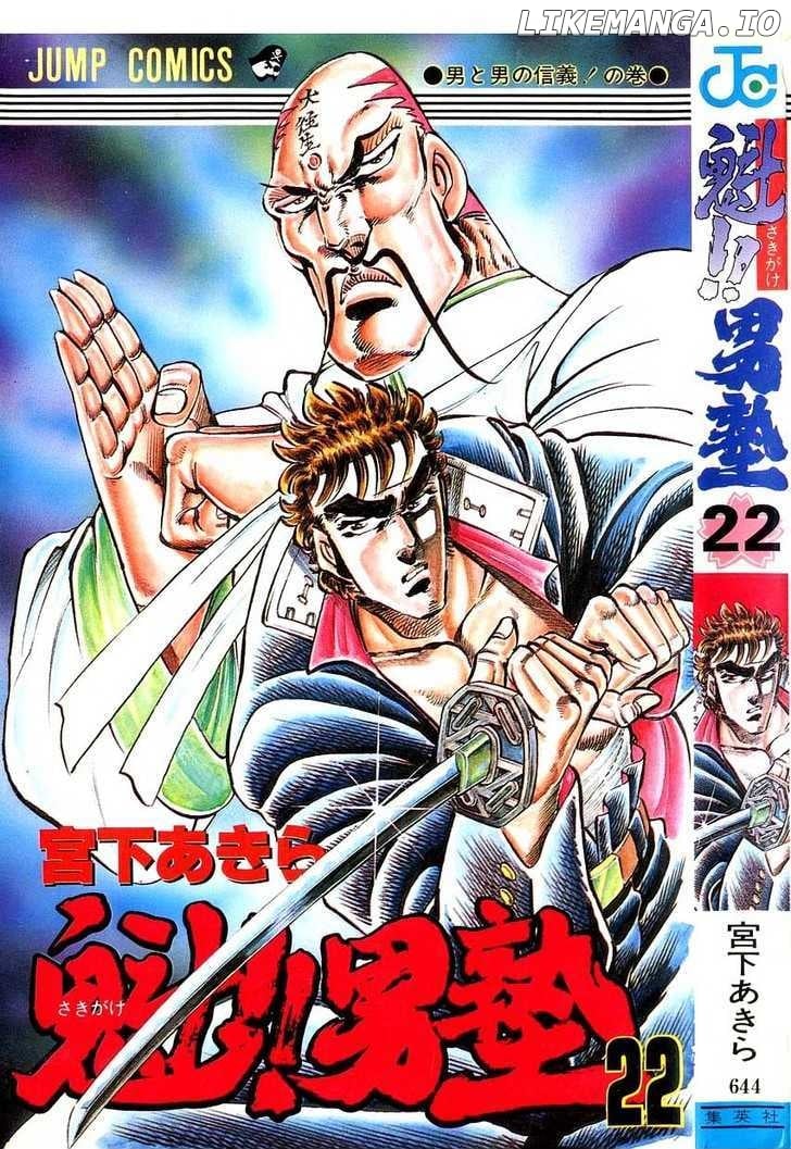 Sakigake!! Otokojuku chapter 196 - page 1