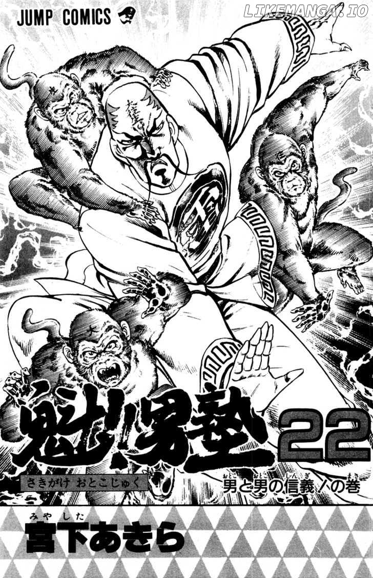 Sakigake!! Otokojuku chapter 196 - page 3