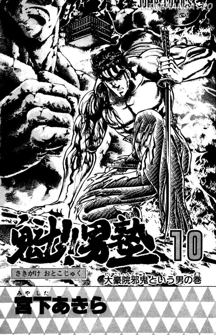 Sakigake!! Otokojuku chapter 86 - page 5