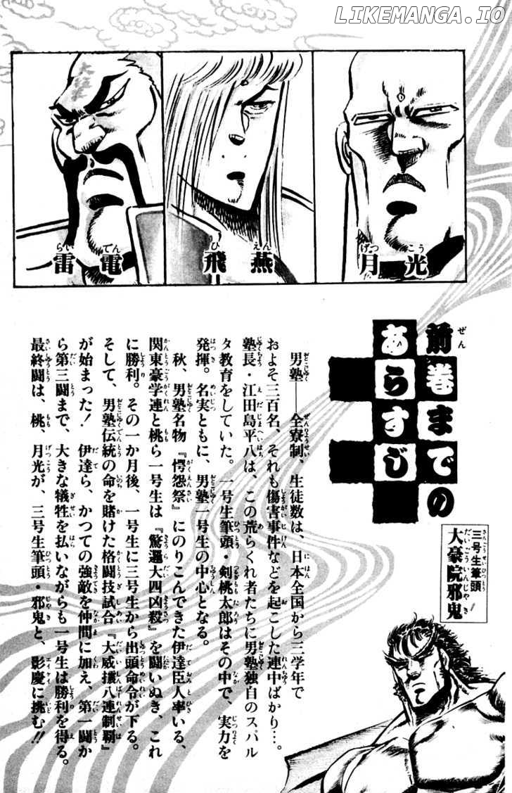 Sakigake!! Otokojuku chapter 86 - page 7