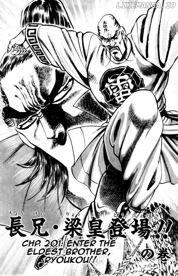 Sakigake!! Otokojuku chapter 201 - page 3