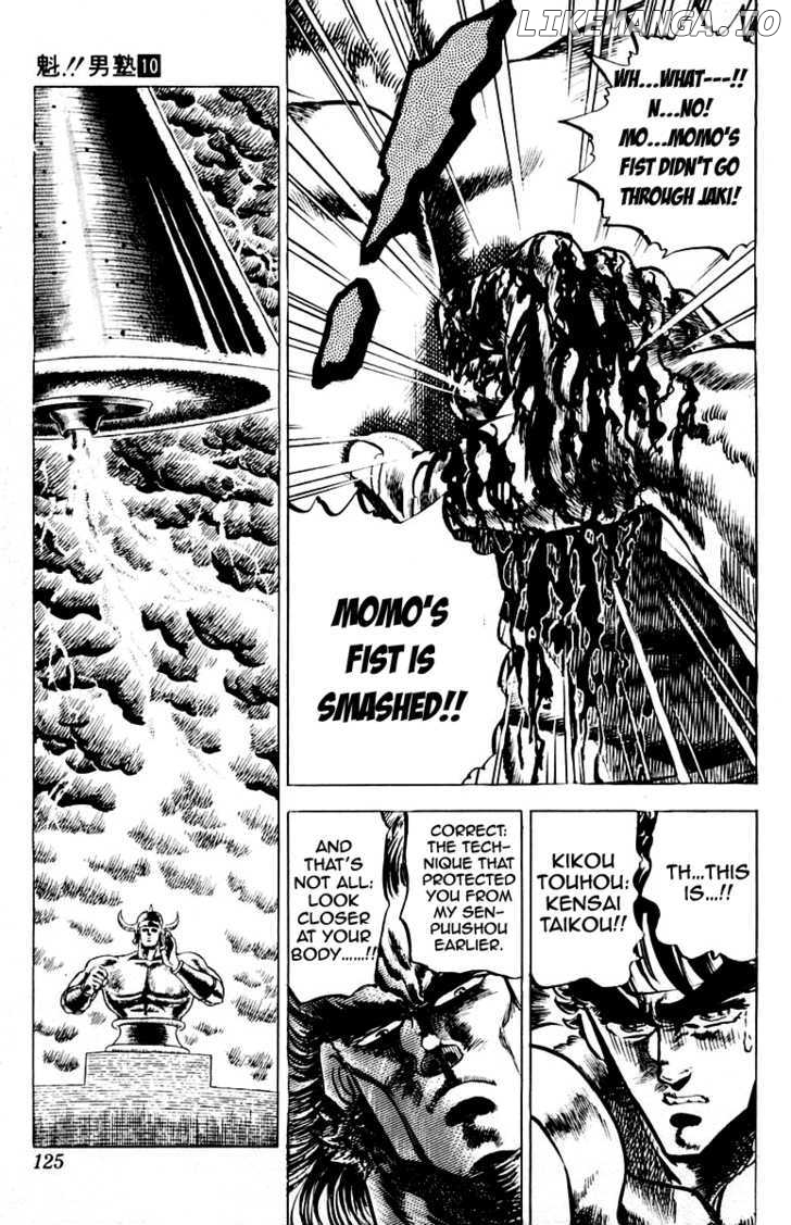 Sakigake!! Otokojuku chapter 91 - page 17