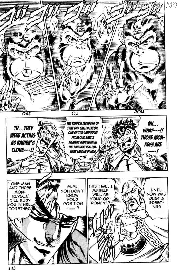 Sakigake!! Otokojuku chapter 202 - page 20