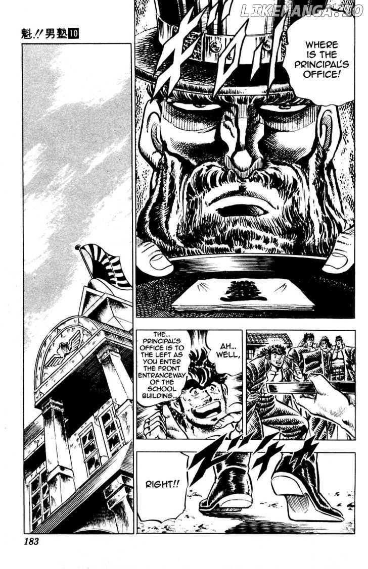 Sakigake!! Otokojuku chapter 94 - page 15