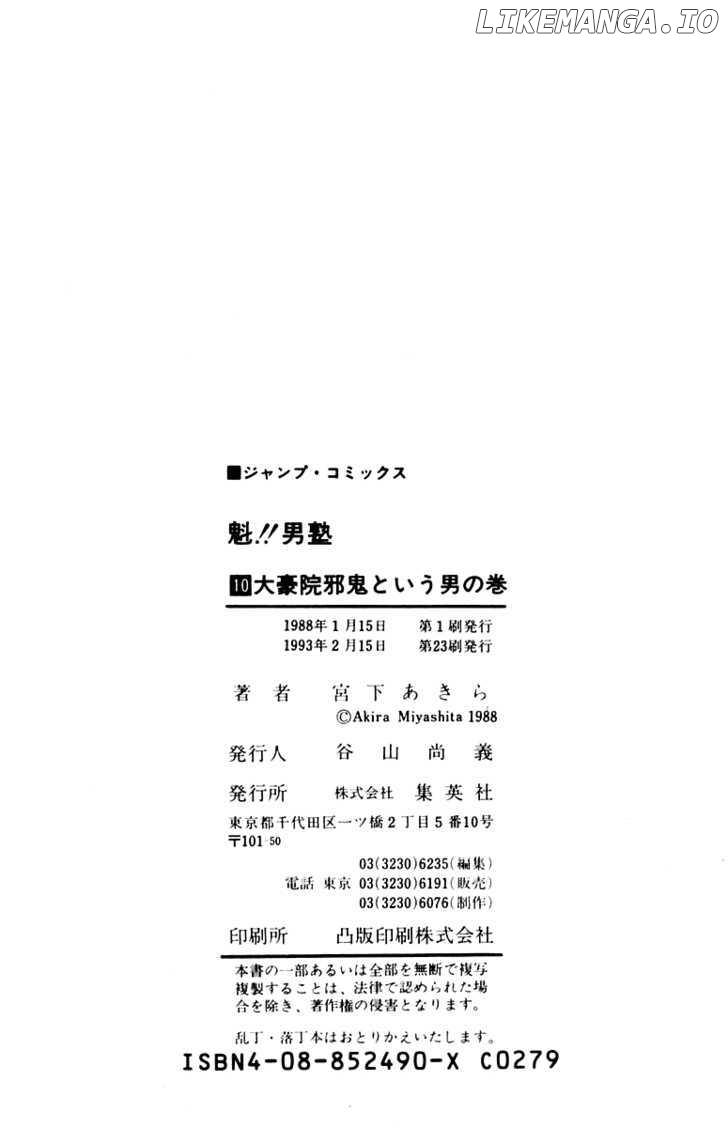 Sakigake!! Otokojuku chapter 94 - page 20