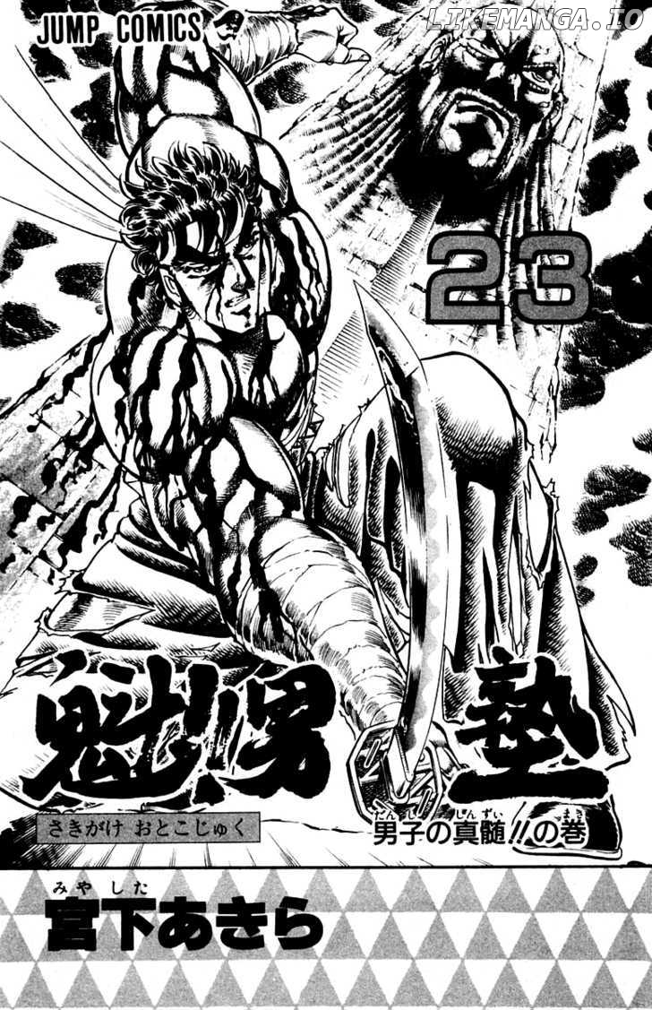 Sakigake!! Otokojuku chapter 205 - page 3