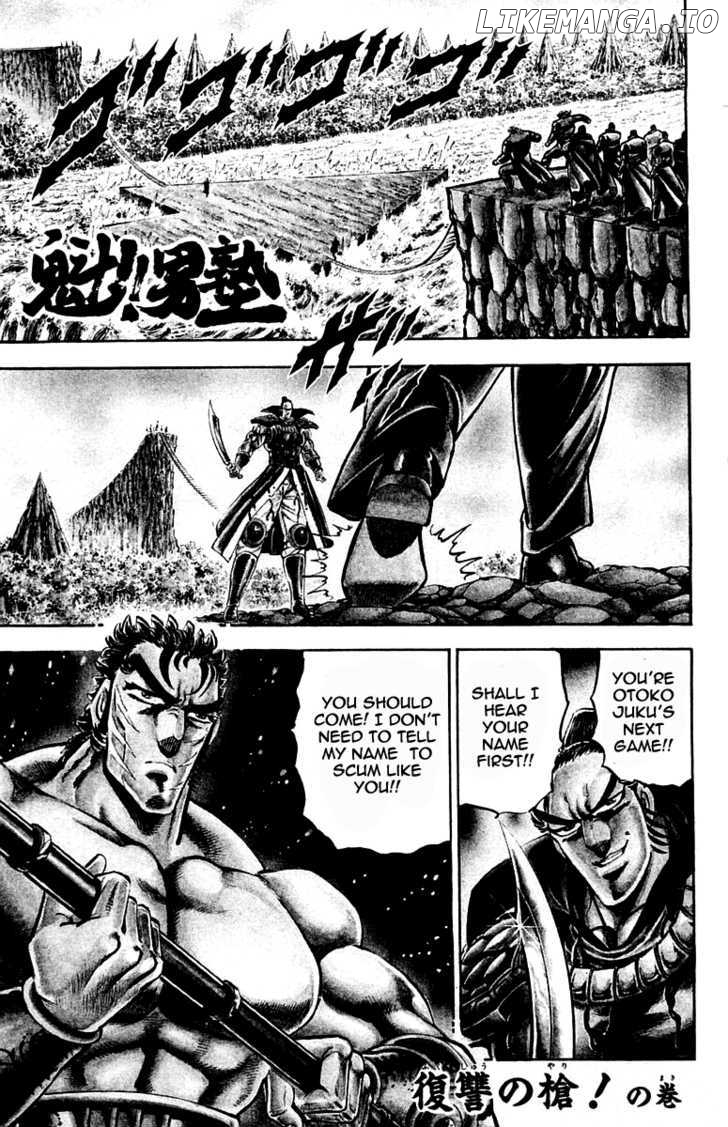 Sakigake!! Otokojuku chapter 205 - page 5